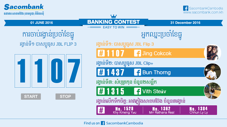 កម្មវិធី Banking Contest – Easy to Win​